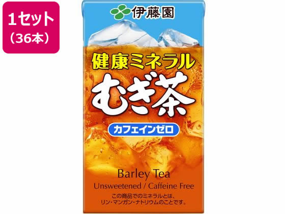 伊藤園 健康ミネラルむぎ茶 125ml×36本 1セット※軽（ご注文単位1セット)【直送品】