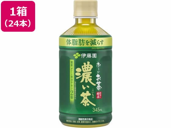 伊藤園 お～いお茶 濃い茶 345ml×24本 電子レンジ対応 1箱※軽（ご注文単位1箱)【直送品】