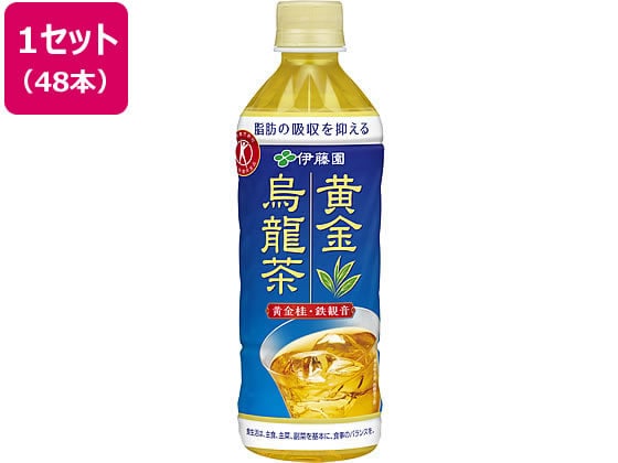 伊藤園 黄金烏龍茶 500ml×48本 1セット※軽（ご注文単位1セット)【直送品】