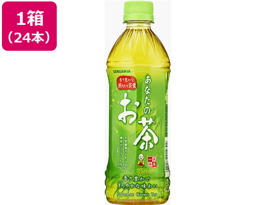 サンガリア あなたのお茶 500ml 24本 1箱※軽（ご注文単位1箱)【直送品】