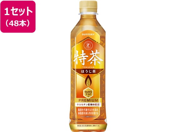 サントリー 特茶 ほうじ茶 500ml×48本 1箱※軽（ご注文単位1箱)【直送品】