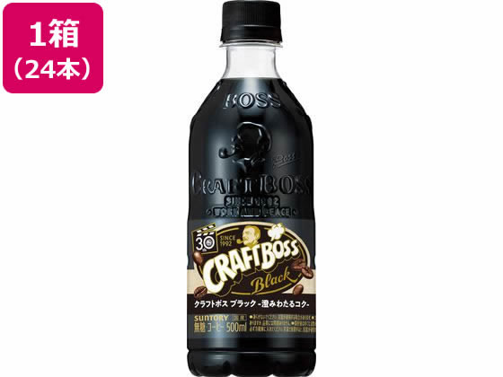 サントリー クラフトボス ブラック 500ml×24本 1箱※軽（ご注文単位1箱)【直送品】