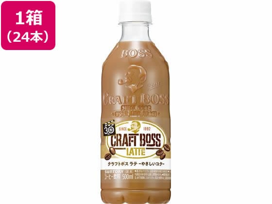 サントリー クラフトボス ラテ 500ml×24本 1箱※軽（ご注文単位1箱)【直送品】