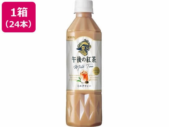 キリン 午後の紅茶 ミルクティー 500ml×24本 1箱※軽（ご注文単位1箱)【直送品】