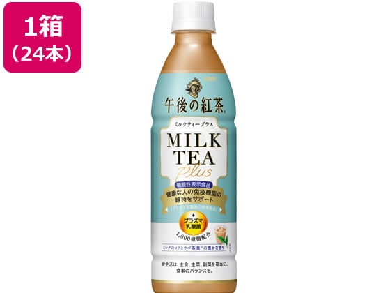 キリン 午後の紅茶 ミルクティープラス 430ml×24本 1箱※軽（ご注文単位1箱)【直送品】