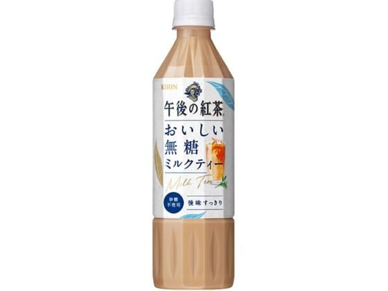 キリン 午後の紅茶 おいしい無糖 ミルクティー 500ml 1本※軽（ご注文単位1本)【直送品】