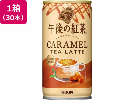 キリン 午後の紅茶 キャラメルティーラテ 185g×30本 1箱※軽（ご注文単位1箱)【直送品】