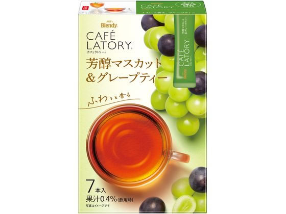 AGF ブレンディ カフェラトリー スティック 芳醇マスカット&グレープ 7本 1箱※軽（ご注文単位1箱)【直送品】