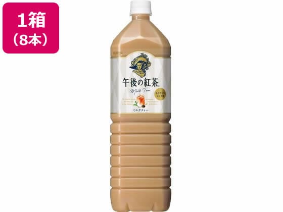 キリン 午後の紅茶 ミルクティー 1.5L×8本 1箱※軽（ご注文単位1箱)【直送品】