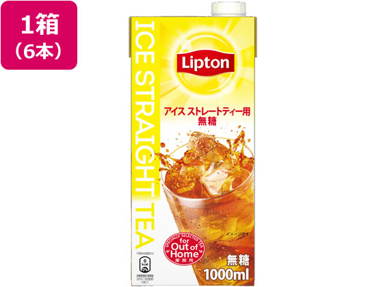 リプトン アイスストレートティー 無糖 1L 6本 1箱※軽（ご注文単位1箱)【直送品】