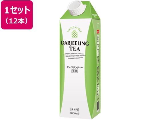 三井農林 ホワイトノーブルリキッドティー ダージリン無糖 1L 12本 1セット※軽（ご注文単位1セット)【直送品】