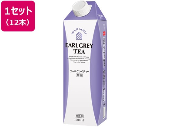 三井農林 ホワイトノーブルリキッドティー アールグレイ無糖 1L 12本 1セット※軽（ご注文単位1セット)【直送品】