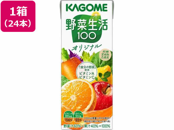 カゴメ 野菜生活100 オリジナル 200ml 24本 1箱※軽（ご注文単位1箱)【直送品】