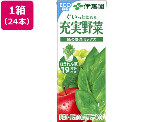 伊藤園 充実野菜 緑の野菜ミックス 200ml×24本 1箱※軽（ご注文単位1箱)【直送品】