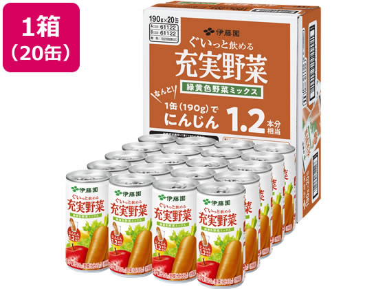 伊藤園 充実野菜 緑黄色野菜ミックス 190g×20缶 1箱※軽（ご注文単位1箱)【直送品】