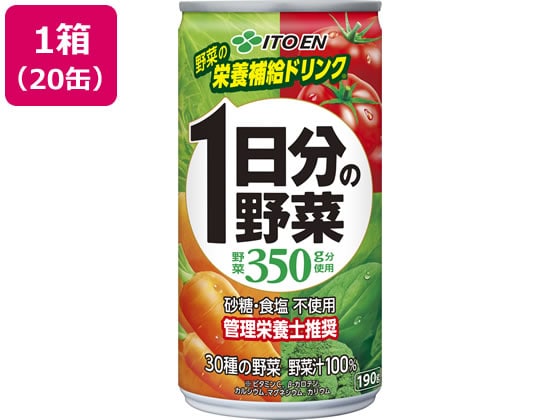 伊藤園 1日分の野菜 缶 190g×20本 1箱※軽（ご注文単位1箱)【直送品】