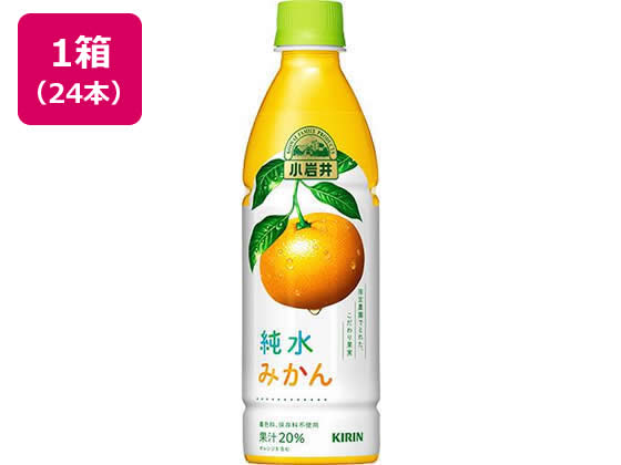 キリン 小岩井 純水みかん 430ml×24本 1箱※軽（ご注文単位1箱)【直送品】