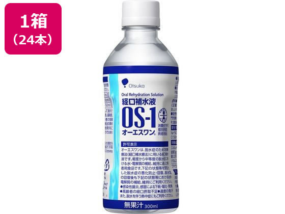 大塚製薬 OS-1(オーエスワン) 300ml×24本 1箱※軽（ご注文単位1箱)【直送品】