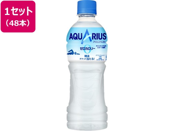 コカ・コーラ アクエリアス ゼロ 500ml [48本] 1セット※軽（ご注文単位1セット)【直送品】