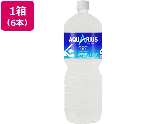 コカ・コーラ アクエリアス 2L 6本入 1箱※軽（ご注文単位1箱)【直送品】