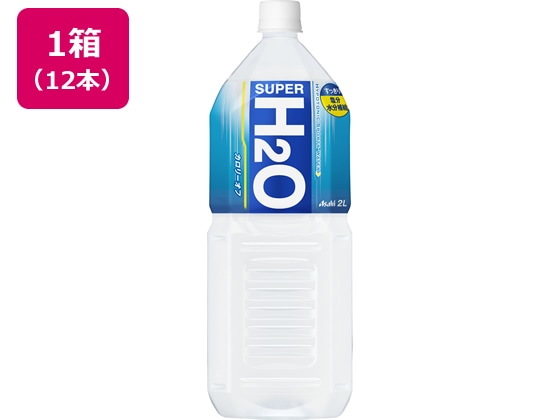 アサヒ飲料 スーパーH2O 2L×12本 1セット※軽（ご注文単位1セット)【直送品】