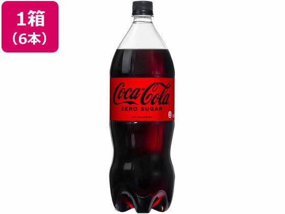 コカ・コーラ ゼロ 1.5L×6本 1箱※軽（ご注文単位1箱)【直送品】