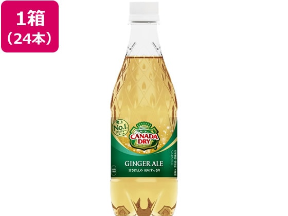 コカ・コーラ カナダドライ ジンジャーエール 500ml×24本 1箱※軽（ご注文単位1箱)【直送品】