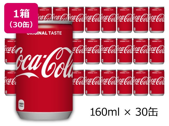 コカ・コーラ 160ml 30缶 1箱※軽（ご注文単位1箱)【直送品】