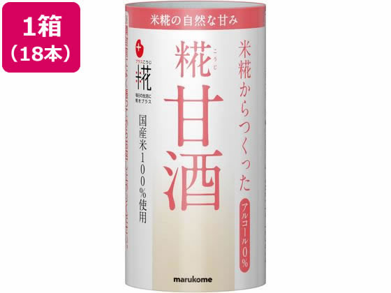 マルコメ プラス糀 糀甘酒 125ml×18本 1箱※軽（ご注文単位1箱)【直送品】