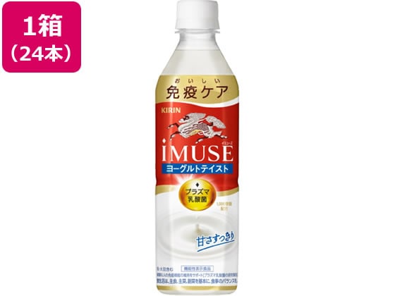 キリン イミューズ ヨーグルトテイスト 500ml×24本 1箱※軽（ご注文単位1箱)【直送品】