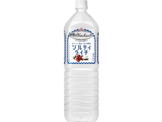 キリン 世界のKitchenから ソルティライチ 1.5L 1本※軽（ご注文単位1本)【直送品】