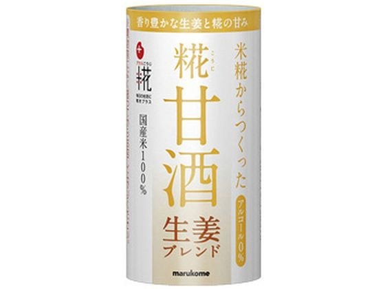 マルコメ プラス糀 糀甘酒 生姜ブレンド 125mL 1個※軽（ご注文単位1個)【直送品】