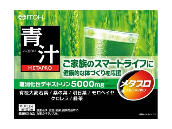 井藤漢方製薬 メタプロ青汁 30袋 1箱※軽（ご注文単位1箱)【直送品】