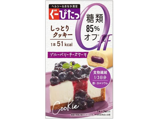 ナリス化粧品 ぐーぴた しっとりクッキー ブルーベリーチーズケーキ 3本 1個※軽（ご注文単位1個)【直送品】