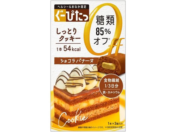 ナリス化粧品 ぐーぴたっ しっとりクッキー ショコラバナーヌ 3本 1個※軽（ご注文単位1個)【直送品】