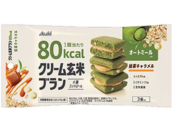 アサヒ クリーム玄米ブラン 80kcal 抹茶キャラメル 3個入 1個※軽（ご注文単位1個)【直送品】