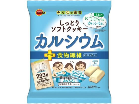 ブルボン しっとりソフトクッキー カルシウム+食物繊維 ミルク味 1袋※軽（ご注文単位1袋)【直送品】