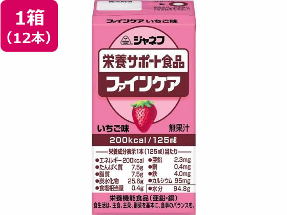 キユーピー ファインケア いちご味 125ml×12本 1箱※軽（ご注文単位1箱)【直送品】