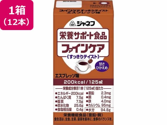 キユーピー ファインケア エスプレッソ 125ml×12本 1箱※軽（ご注文単位1箱)【直送品】