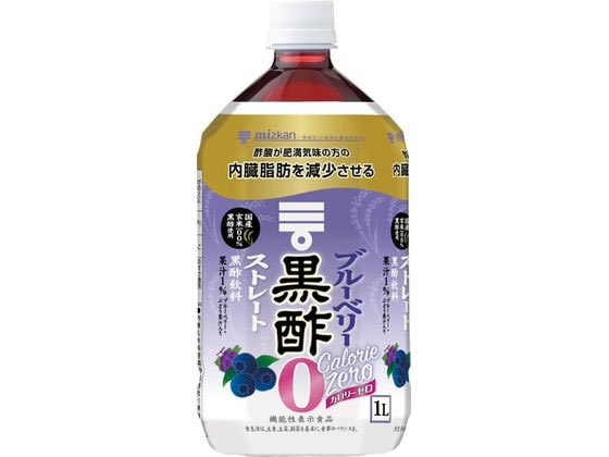 ミツカン ブルーベリー黒酢 カロリーゼロ 1L 79631 1本※軽（ご注文単位1本)【直送品】