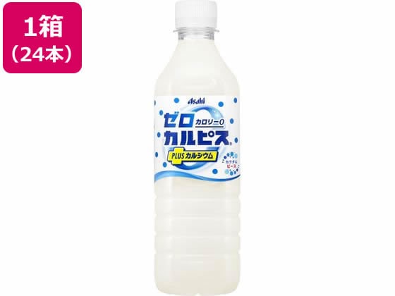 カルピス ゼロカルピス PLUS カルシウム 500ml×24本 1箱※軽（ご注文単位1箱)【直送品】