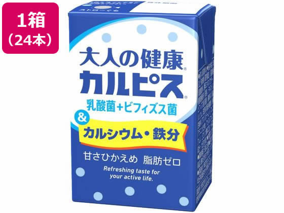 大人の健康カルピス カルシウム・鉄分 24本 1箱※軽（ご注文単位1箱)【直送品】