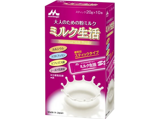 森永乳業 ミルク生活 スティック10本入り(20g×10本) 1箱※軽（ご注文単位1箱)【直送品】