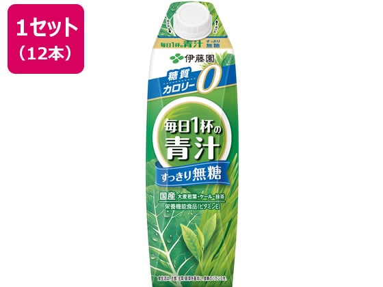 伊藤園 毎日1杯の青汁 無糖 1L×12本 1セット※軽（ご注文単位1セット)【直送品】