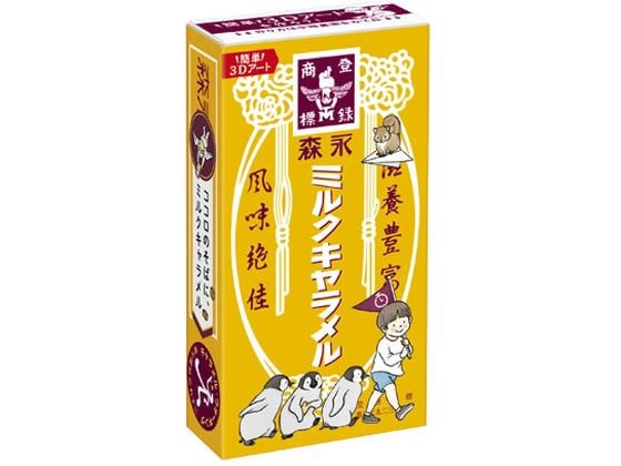 森永製菓 ミルクキャラメル 1個※軽（ご注文単位1個)【直送品】