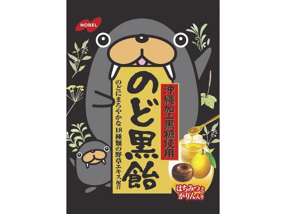 ノーベル のど黒飴 130g 1袋※軽（ご注文単位1袋)【直送品】