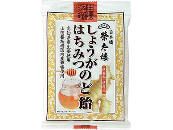 榮太樓總本鋪 榮太樓 しょうがはちみつのど飴 70g 1個※軽（ご注文単位1個)【直送品】