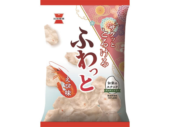 岩塚製菓 ふわっと やわらかえび味 45g 1袋※軽（ご注文単位1袋)【直送品】