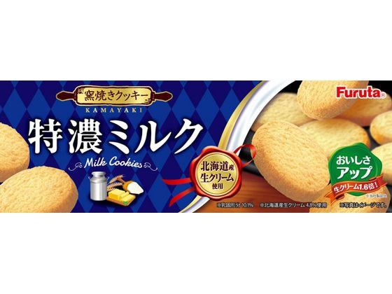 フルタ製菓 特濃ミルククッキー 1個※軽（ご注文単位1個)【直送品】