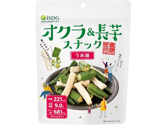 医食同源 オクラ&長芋スナック うめ味 50g 1個※軽（ご注文単位1個)【直送品】